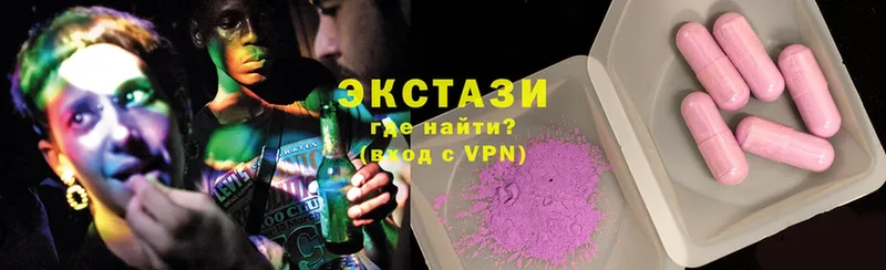 Ecstasy 99%  купить наркотики сайты  Завитинск 