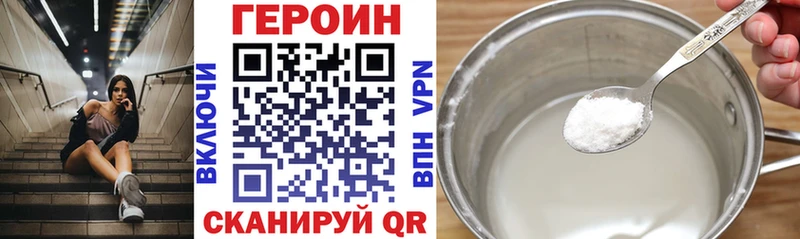 ГЕРОИН Heroin  KRAKEN ССЫЛКА  Завитинск 