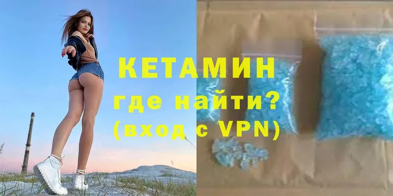 Кетамин VHQ  где найти наркотики  Завитинск 