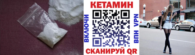 Кетамин ketamine Завитинск