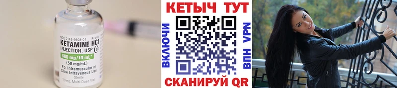 продажа наркотиков Завитинск Кетамин ketamine