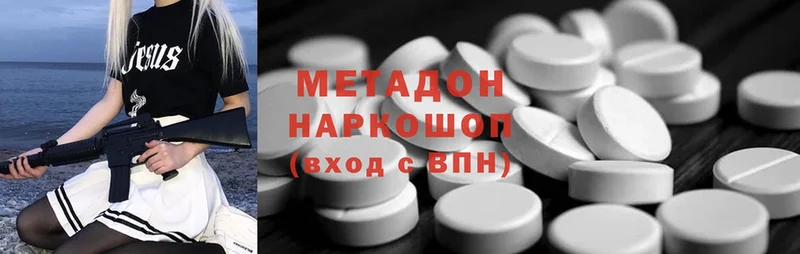 цена наркотик  kraken рабочий сайт  Метадон methadone  Завитинск 