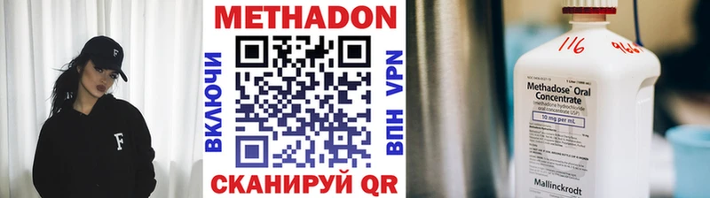 darknet клад Завитинск Метадон кристалл