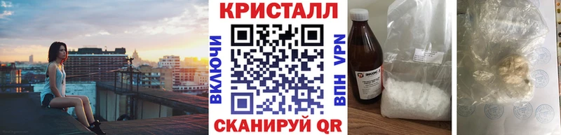 МЕТАМФЕТАМИН кристалл Завитинск