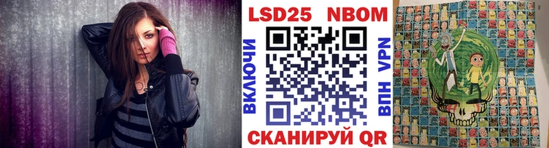 Марки NBOMe 1,5мг Завитинск