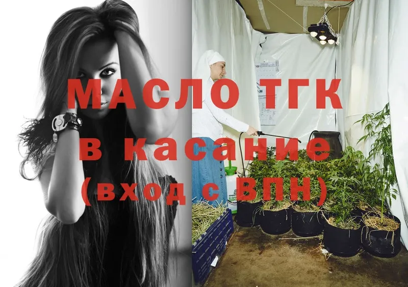 как найти наркотики  Завитинск  ТГК гашишное масло 