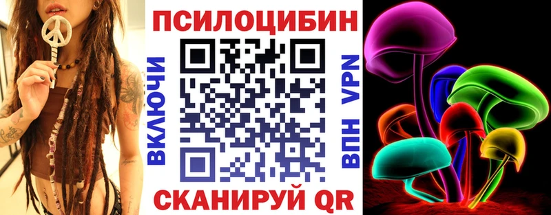 Псилоцибиновые грибы ЛСД Завитинск